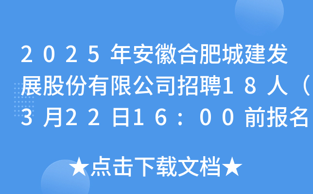2025갲պϷʳǽl(f)չɷ޹˾Ƹ18ˣ32216:00ǰ