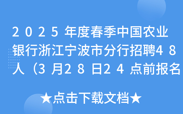 2025ȴЇr(nng)I(y)y㽭зƸ48ˣ32824cǰ
