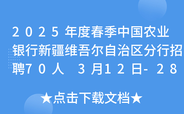 2025ȴЇrI(y)y½S᠖΅^(q)Ƹ70 312-28Ո