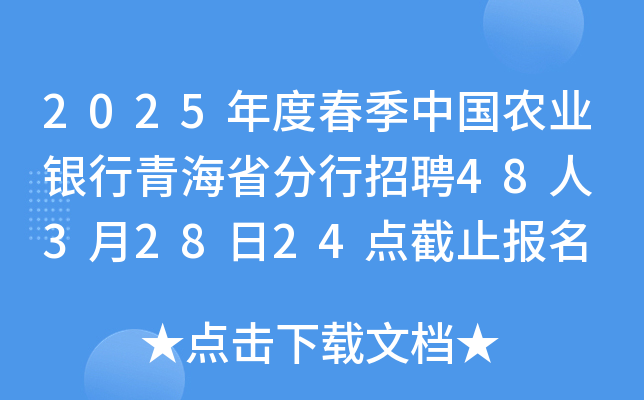 2025ȴЇr(nng)I(y)yຣʡƸ48 32824c(din)ֹ(bo)