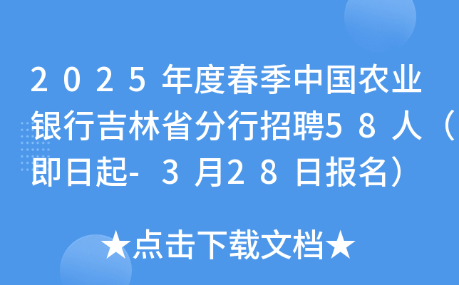 2025ȴЇ(gu)r(nng)I(y)yмʡƸ58ˣ-328?qng)?bo)
