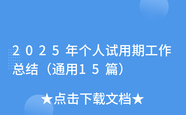 2025ꂀ(g)ԇڹY(ji)ͨ15ƪ