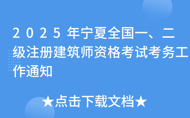2025ꌎȫһעԽYԇ(w)֪ͨ