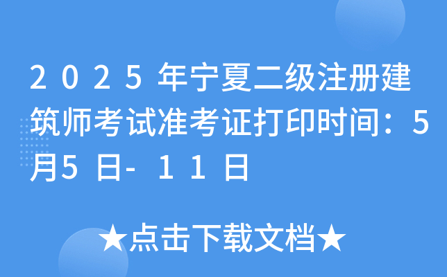 2025ꌎĶ(j)ע(c)ԇ(zhn)Cӡr(sh)g55-11