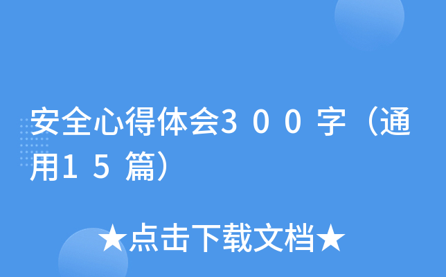 ȫĵw(hu)300֣ͨ15ƪ
