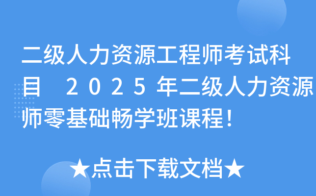 YԴ̎ԇĿ 2025YԴA(ch)W(xu)n