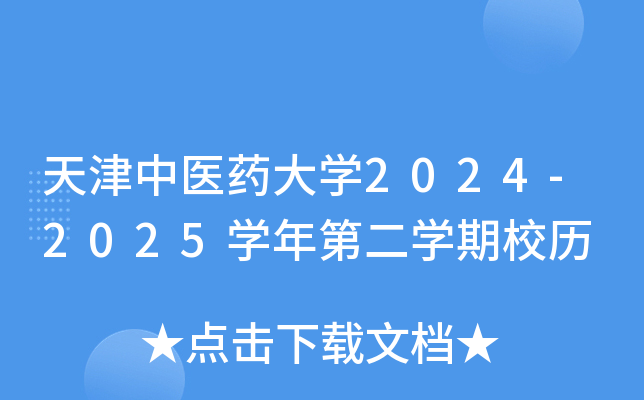 t(y)ˎW2024-2025WڶWУv
