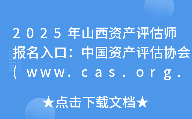 2025ɽYa(chn)u(png)(bo)ڣЇ(gu)Ya(chn)u(png)f(xi)(hu)(www.cas.org.cn)