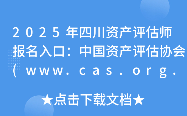 2025ĴʲʦڣйʲЭ(www.cas.org.cn)