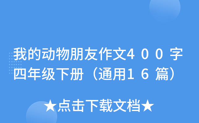 ҵĄ400꼉ԣͨ16ƪ