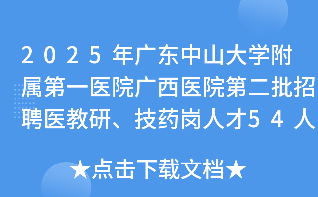 2025V|ɽW(xu)ٵһt(y)ԺVt(y)ԺڶƸt(y)ˎ˲54