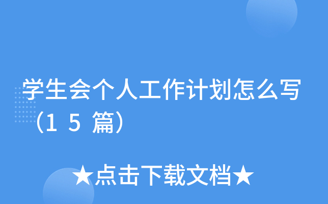 W(xu)˹Ӌô15ƪ