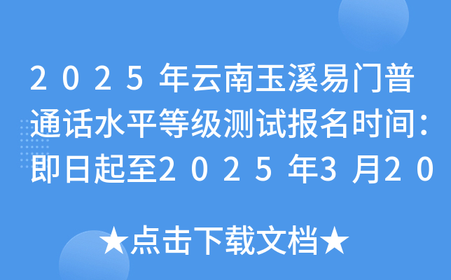 2025ϪTͨԒˮƽȼyԇrg2025320