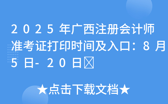 2025VעԕӋ(zhn)Cӡrgڣ85-20	