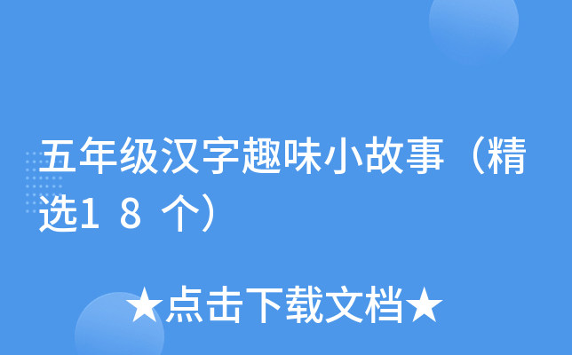 ���꼶����ȤζС���£���ѡ18����