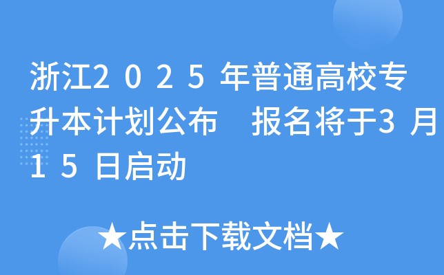 㽭2025ͨУӋ 315Ն