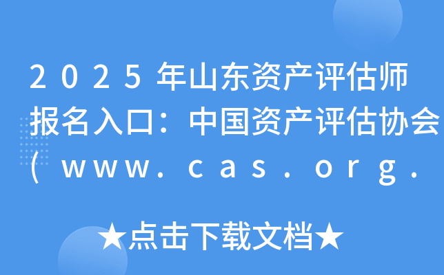 2025ɽ|Ya(chn)u(png)(bo)ڣЇ(gu)Ya(chn)u(png)f(xi)(hu)(www.cas.org.cn)