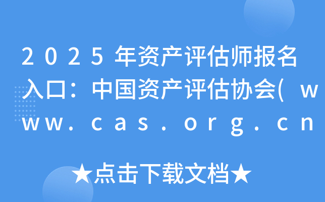 2025Ya(chn)uڣЇYa(chn)uf(xi)(www.cas.org.cn)