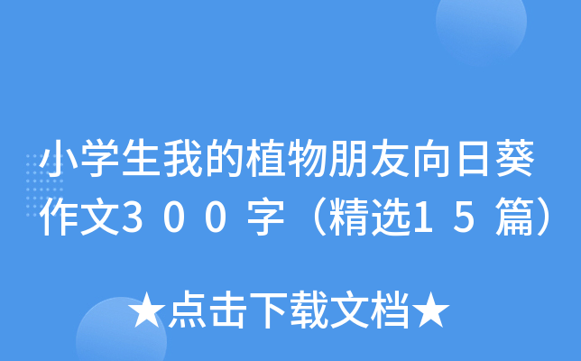 СWҵֲտ300֣x15ƪ