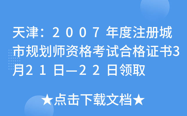2007ע(c)Ҏ(gu)YԇϸC321ա22I(lng)ȡ