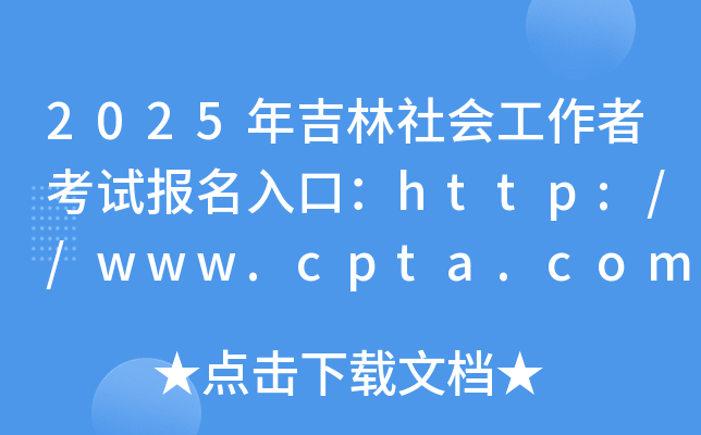 2025꼪(hu)߿ԇ(bo)ڣhttp://www.cpta.com.cn_ͨ