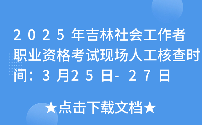 2025꼪(hu)I(y)YԇF(xin)(chng)˹˲r(sh)g325-27