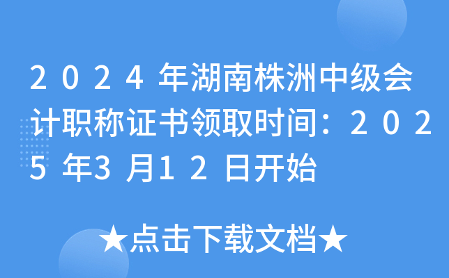 2024м(j)(hu)Ӌ(j)QCI(lng)ȡr(sh)g2025312_(ki)ʼ