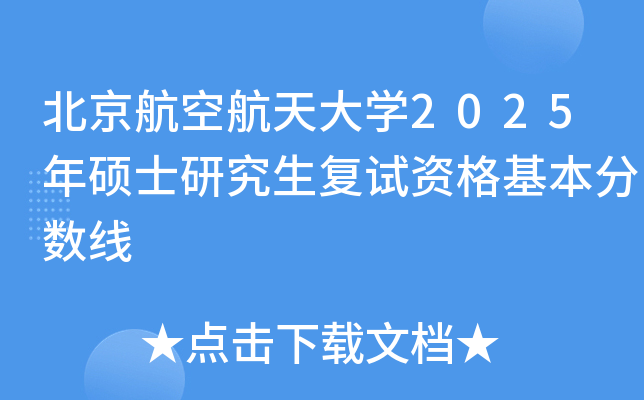 պW(xu)2025Tʿо(f)ԇY?jn)?sh)