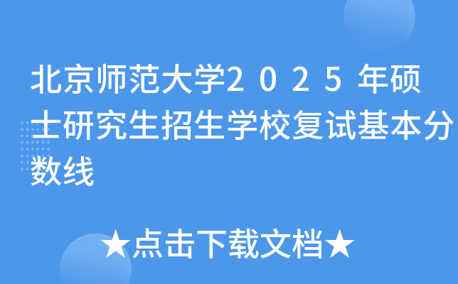 W(xu)2025TʿоW(xu)У(f)ԇ?jn)?sh)