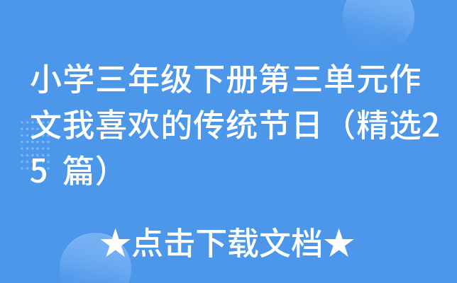 СW(xu)꼉(j)(c)ԪϲgĂy(tng)(ji)գx25ƪ