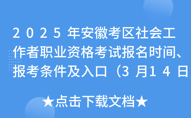 2025갲տ^(q)I(y)Yԇ(bo)rg(bo)lڣ314-25գ