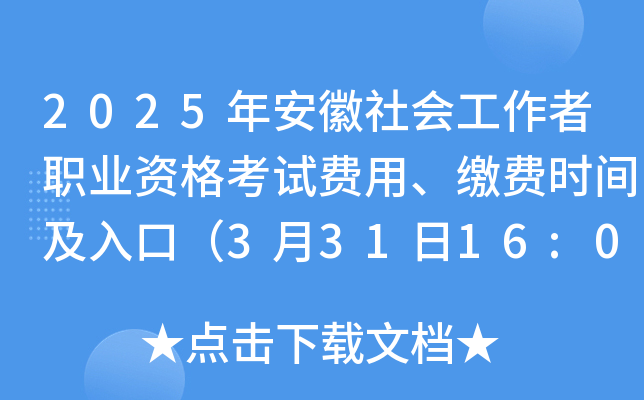 2025갲(hu)I(y)YԇM(fi)áUM(fi)r(sh)gڣ33116:00ǰ