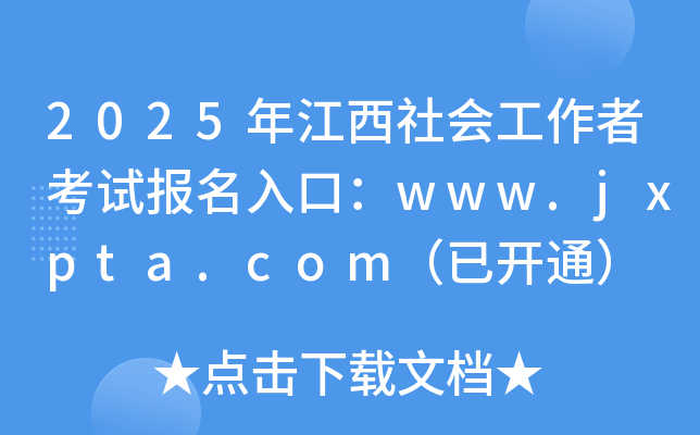 2025꽭(hu)߿ԇ(bo)ڣwww.jxpta.com_(ki)ͨ