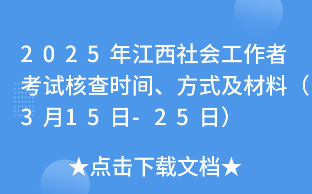 2025꽭(hu)߿ԇ˲r(sh)gʽϣ315-25գ