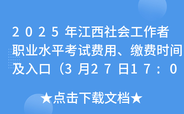 2025꽭I(y)ˮƽԇMUMrgڣ32717:00ֹ