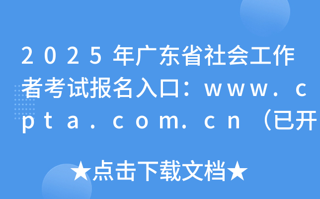 2025V|ʡ(hu)߿ԇ(bo)ڣwww.cpta.com.cn_ͨ