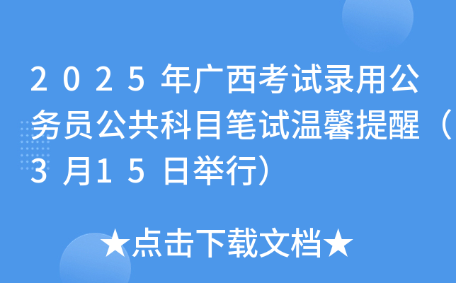 2025Vԇù(w)TĿPԇܰѣ315eУ