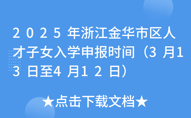2025㽭AЅ^(q)˲ŮW(xu)(bo)r(sh)g313412գ