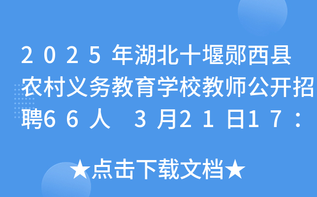 2025ʮyhr(nng)x(w)W(xu)У̎_(ki)Ƹ66 3211700ǰ(bo)