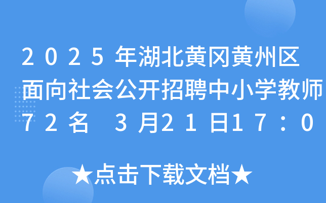 2025SS݅^(q)(hu)_(ki)ƸСW(xu)̎72 3211700ǰ(bo)