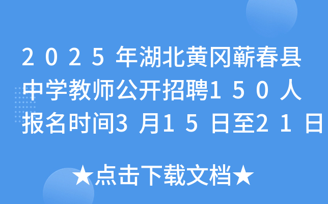 2025SIhЌW(xu)̎_Ƹ150 rg31521