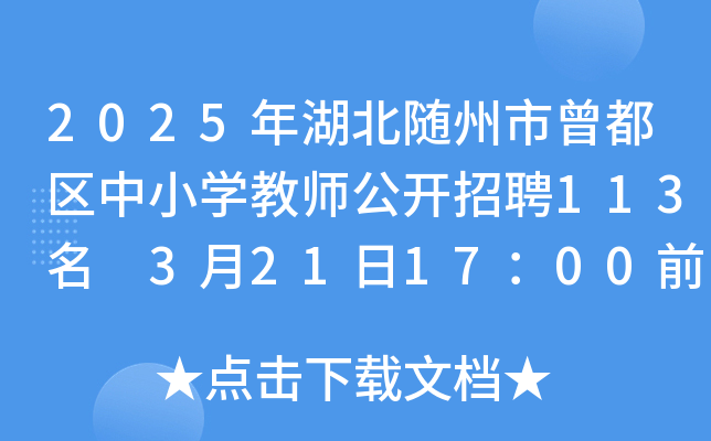2025S^(q)СW̎_Ƹ113 3211700ǰ