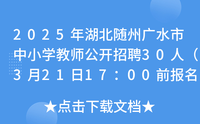 2025SݏVˮСW(xu)̎_Ƹ30ˣ3211700ǰ