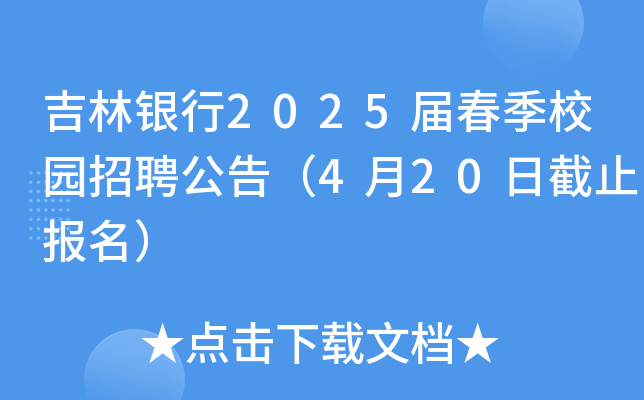 y2025ôУ@Ƹ棨420սֹ