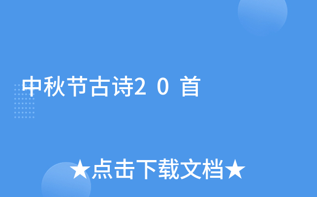 ﹝(ji)Ԋ20