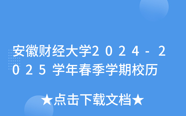 ؔ(ci)(jng)W(xu)2024-2025W(xu)괺W(xu)Уv