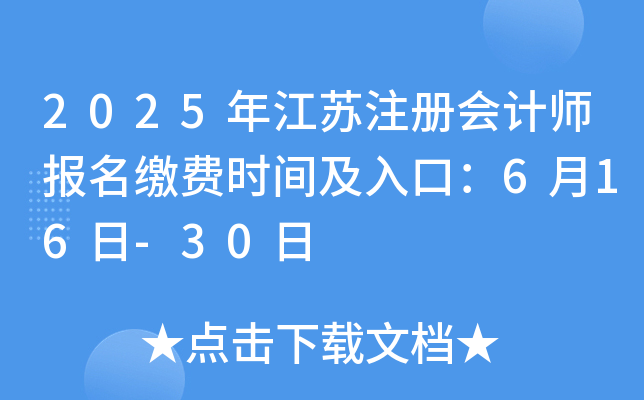 2025꽭Kע(c)(hu)Ӌ(j)(bo)UM(fi)r(sh)gڣ616-30