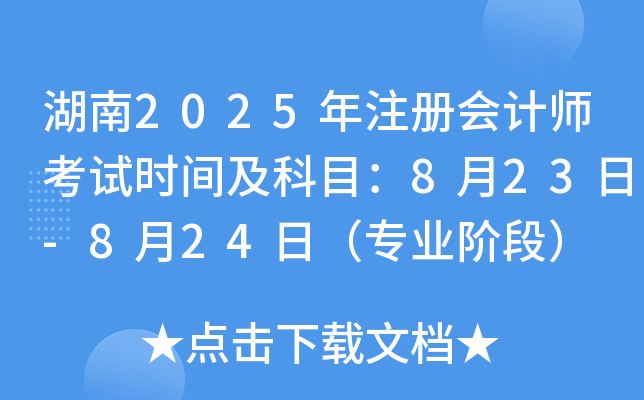 2025ע(c)(hu)Ӌ(j)ԇr(sh)gĿ823-824գ(zhun)I(y)AΣ
