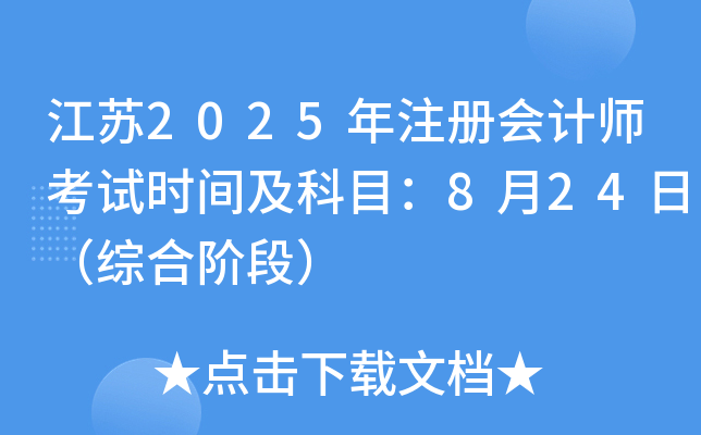 K2025ע(c)(hu)Ӌ(j)ԇr(sh)gĿ824գCAΣ