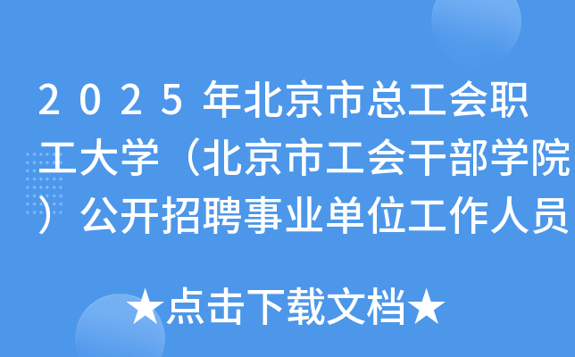 2025걱п(hu)W(xu)й(hu)ɲW(xu)Ժ_ƸI(y)λˆT2